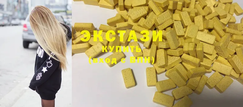 Экстази MDMA  Болгар 