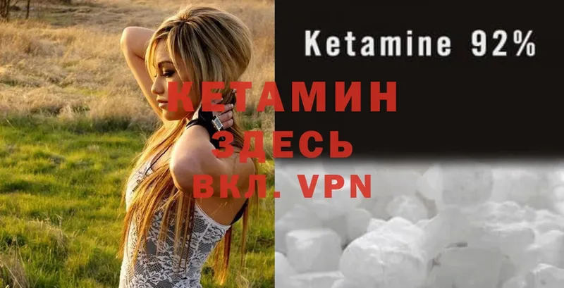 Кетамин ketamine  Болгар 