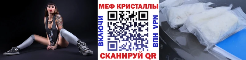 Мефедрон кристаллы  Болгар 