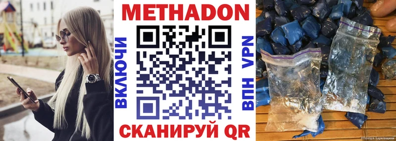 Метадон methadone  это Telegram  Болгар  блэк спрут зеркало 